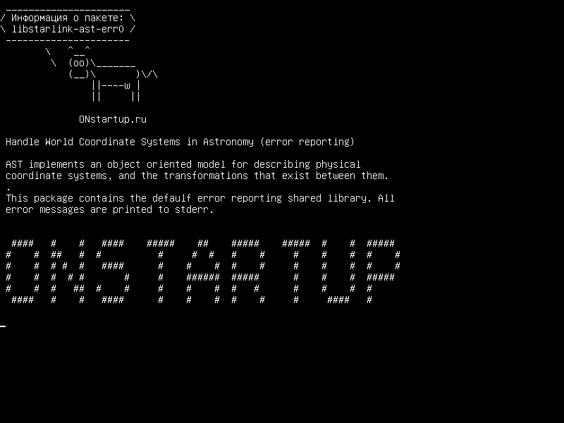 libstarlink-ast-err0 — Управление глобальными системами координат в астрономии (отчет об ошибках)