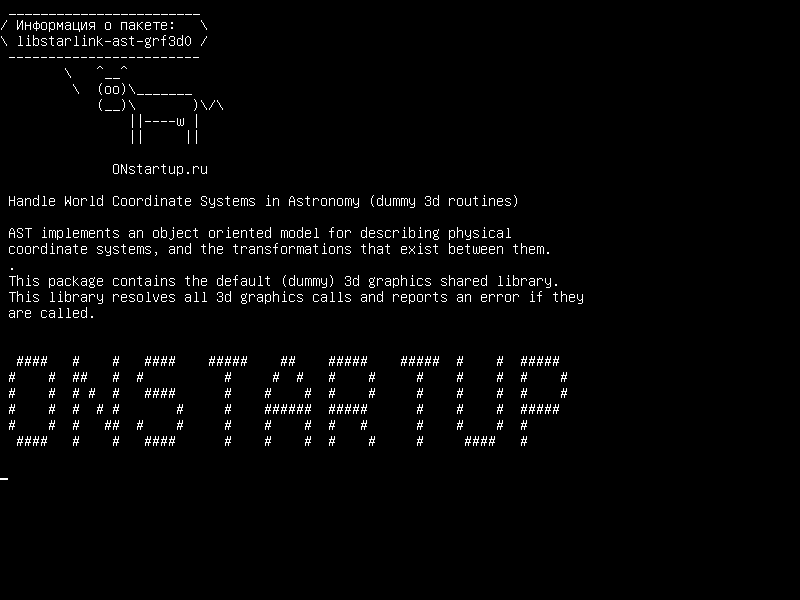 libstarlink-ast-grf3d0 — Управление мировыми системами координат в астрономии (фиктивные 3d-подпрограммы)