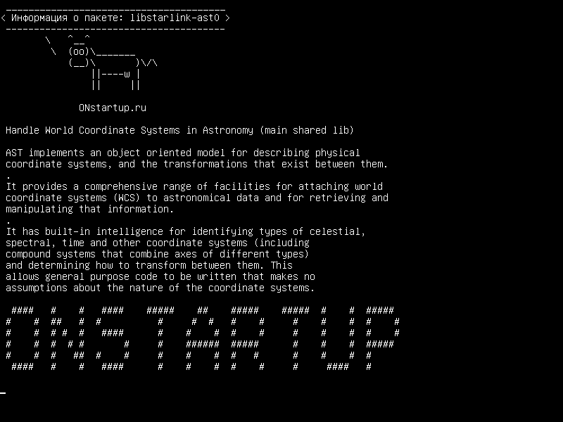 libstarlink-ast0 — Управление глобальными системами координат в астрономии (основная общая библиотека)