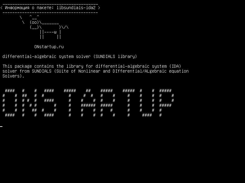 libsundials-ida2 — дифференциально-алгебраический системный решатель (библиотека SUNDIALS)