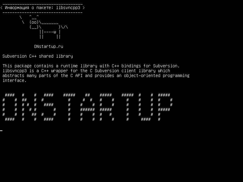 libsvncpp3 — Общая библиотека Subversion C++