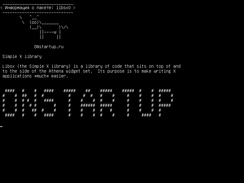 libsx0 — Простая библиотека X