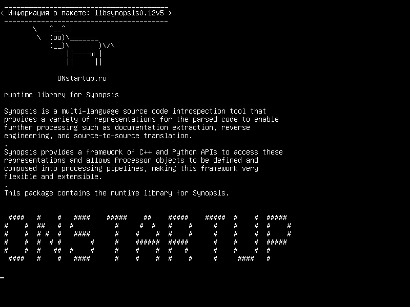 libsynopsis0.12v5 — библиотека времени выполнения для справки