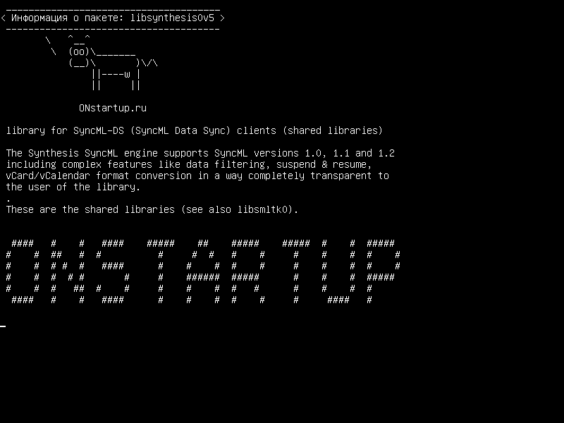 libsynthesis0v5 — библиотека для SyncML-DS (SyncML Data Sync) клиентов (разделяемые библиотеки)