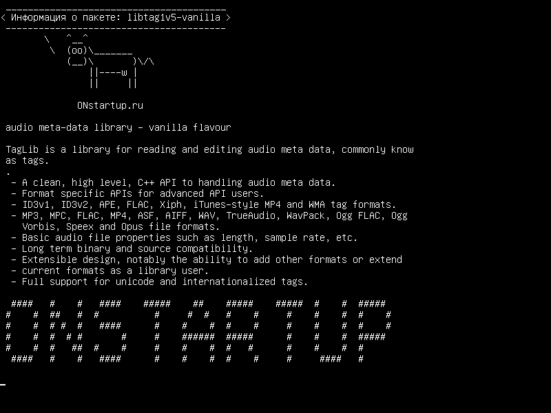libtag1v5-vanilla — библиотека аудио метаданных - аромат ванили