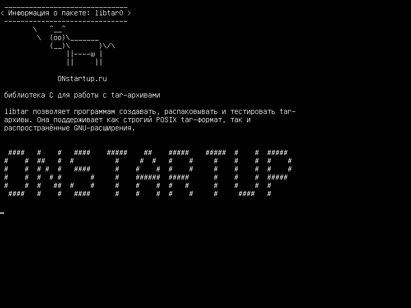 libtar0 — Библиотека C для управления архивами tar