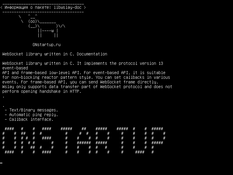 libwslay-doc — Библиотека WebSocket, написанная на C. Документация
