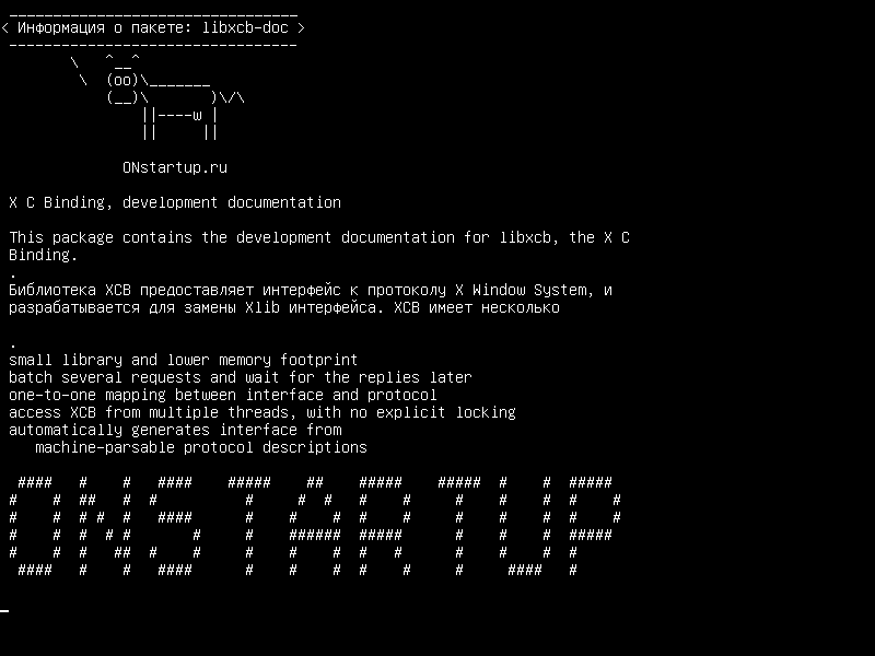 libxcb-doc — X C Binding, документация для разработки