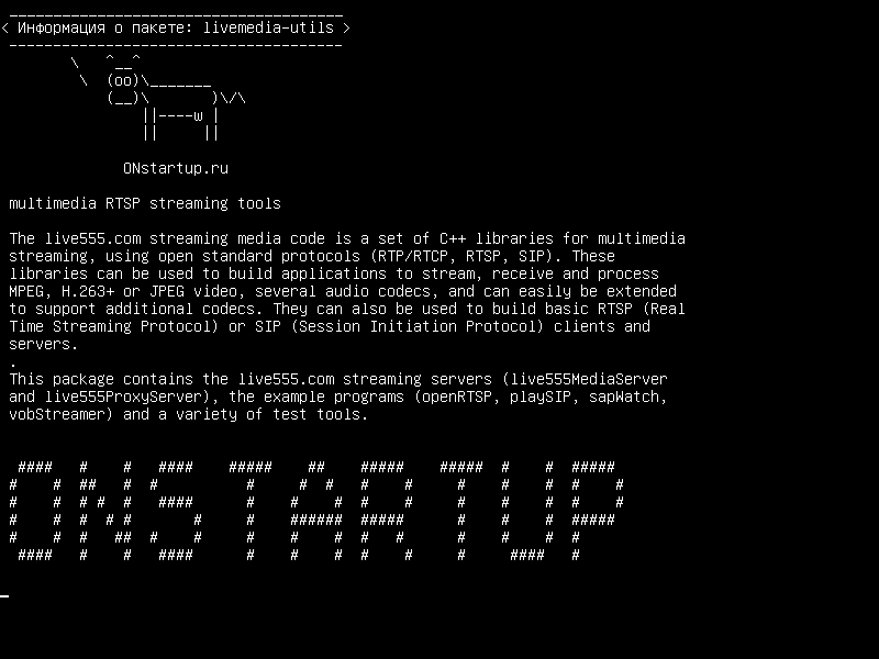 livemedia-utils — мультимедийные средства потоковой передачи RTSP