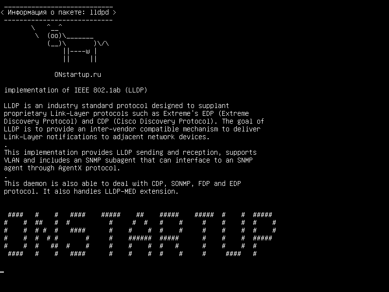 lldpd — внедрение IEEE 802.1ab (LLDP)
