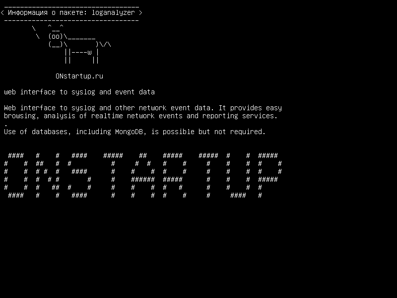loganalyzer — веб-интерфейс для syslog и данных событий