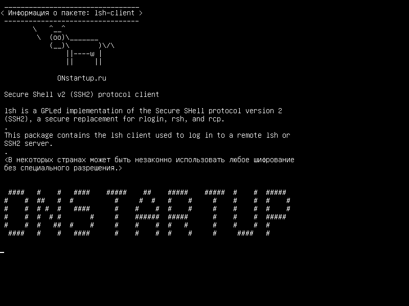 lsh-client — Клиент протокола Secure Shell v2 (SSH2)