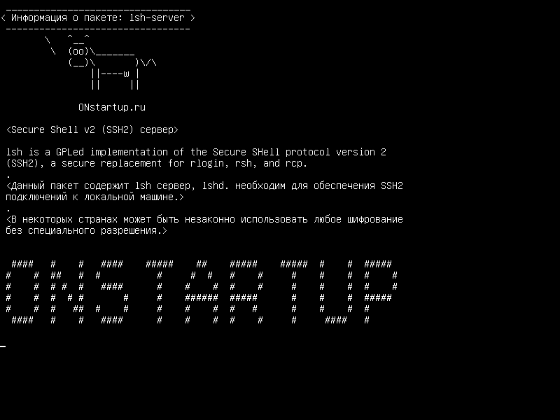 lsh-server — Сервер протокола Secure Shell v2 (SSH2)