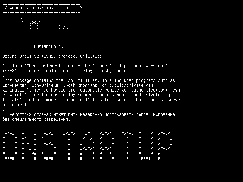lsh-utils — Утилиты протокола Secure Shell v2 (SSH2)