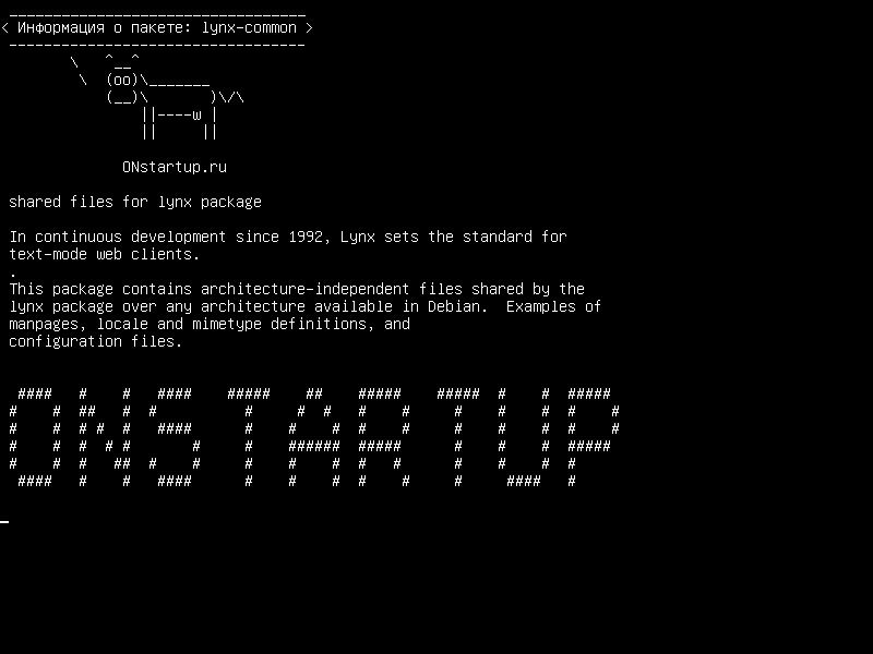 lynx-common — общие файлы для пакета lynx