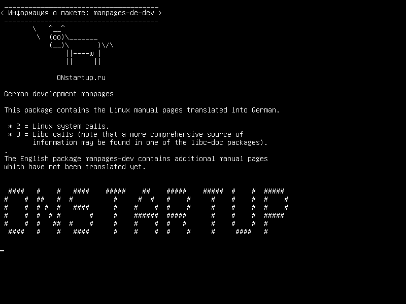 manpages-de-dev — Германские разработки