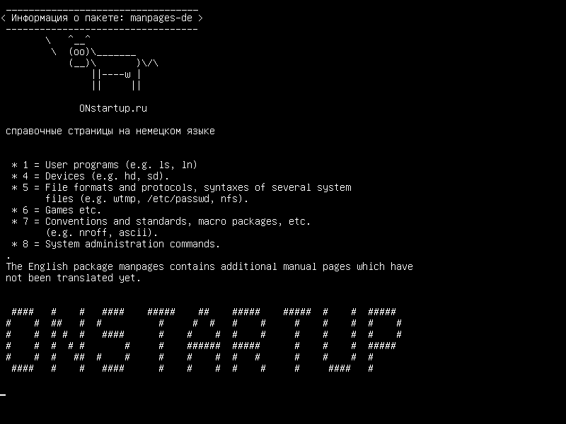manpages-de — Германские справочники