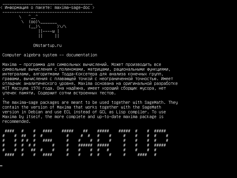 maxima-sage-doc — Система компьютерной алгебры - документация