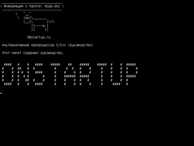 mcpp-doc — Альтернативный препроцессор C/C++ (ручной)
