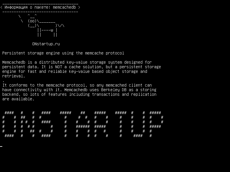 memcachedb — Постоянный механизм хранения данных с использованием протокола memcache