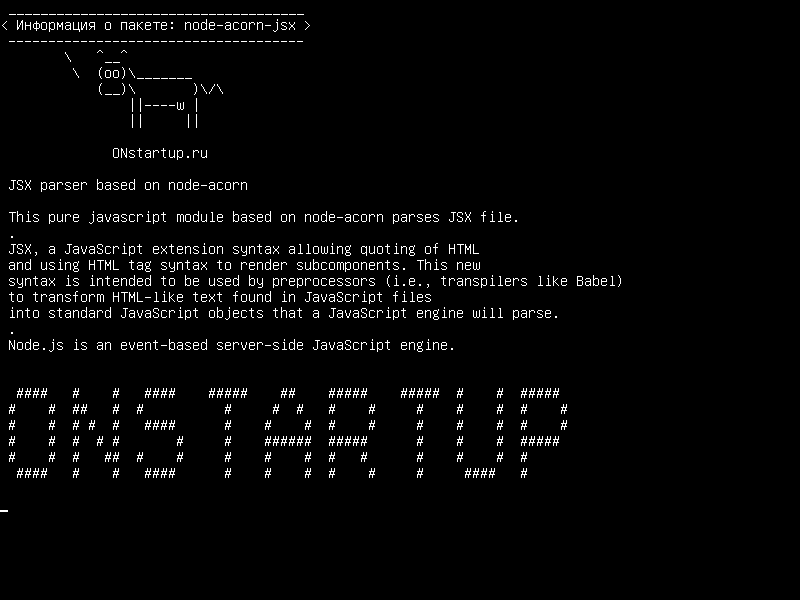 node-acorn-jsx — Парсер JSX, основанный на узловом желуде
