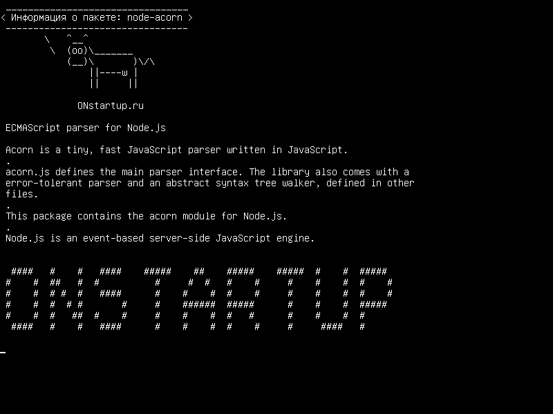 node-acorn — Анализатор ECMAScript для Node.js