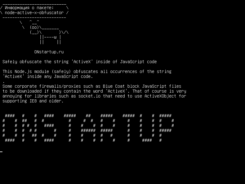 node-active-x-obfuscator — Безопасно обфускать строку «ActiveX» внутри кода JavaScript