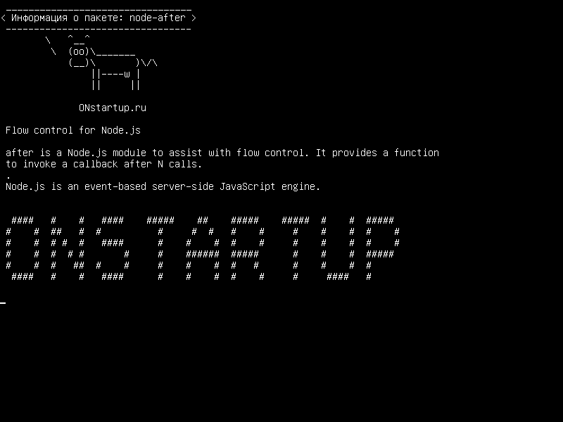 node-after — Управление потоком для Node.js