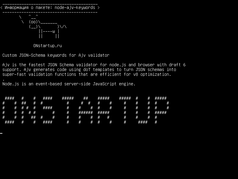 node-ajv-keywords — Пользовательские ключевые слова JSON-схемы для проверки достоверности Ajv