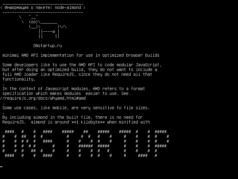 node-almond — минимальная реализация API API для использования в оптимизированных строках браузера