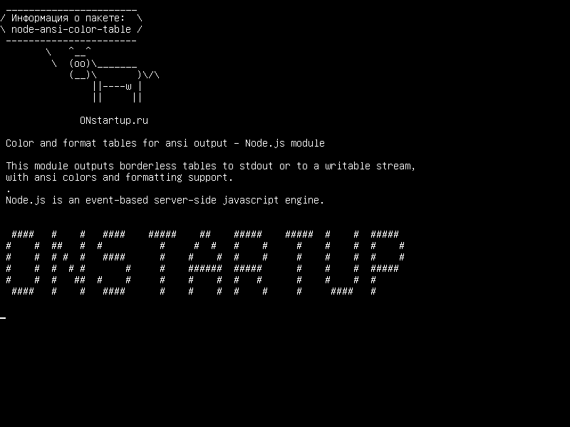 node-ansi-color-table — Таблицы цвета и формата для выхода ansi - модуль Node.js