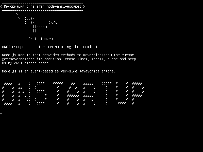 node-ansi-escapes — Коды выхода ANSI для управления терминалом