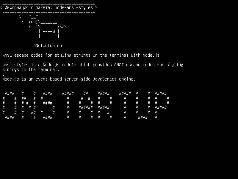 node-ansi-styles — ANSI escape-коды для стилизации строк в терминале с помощью Node.js