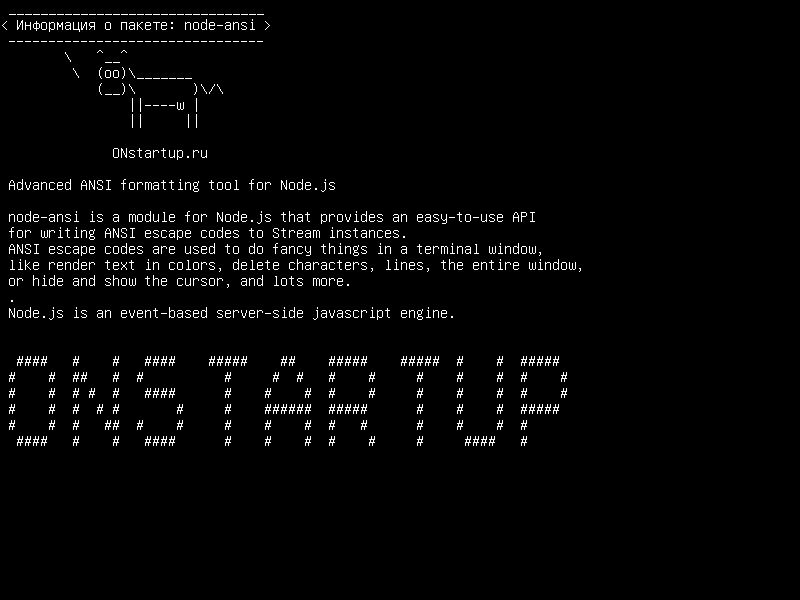 node-ansi — Расширенный инструмент форматирования ANSI для Node.js