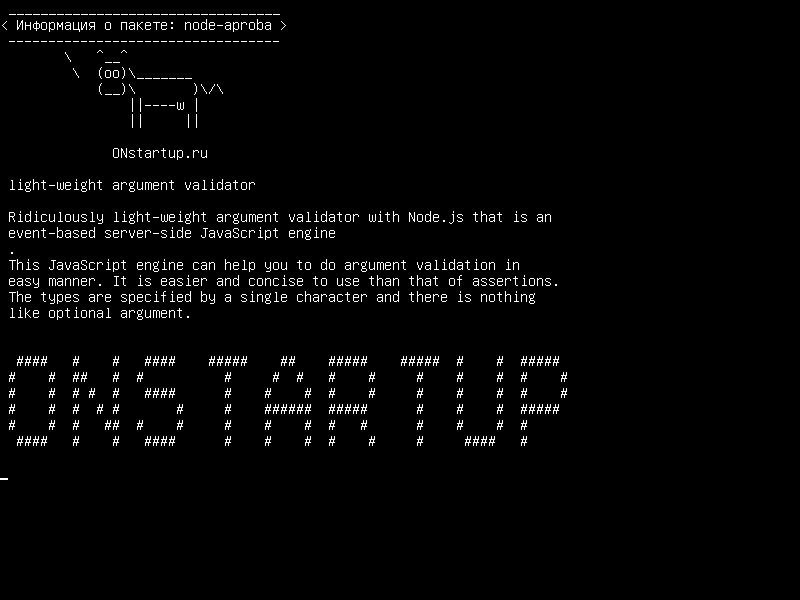 node-aproba — весовой аргумент валидатор