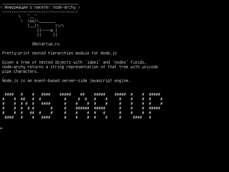 node-archy — Довольно-печатный модуль вложенных иерархий для Node.js