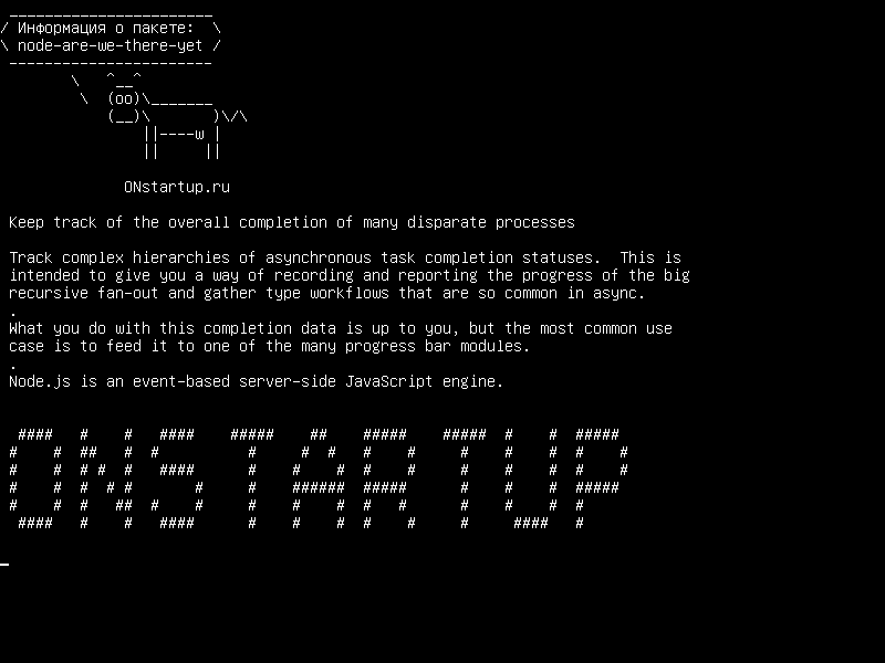 node-are-we-there-yet — Следите за полным завершением многих разрозненных процессов