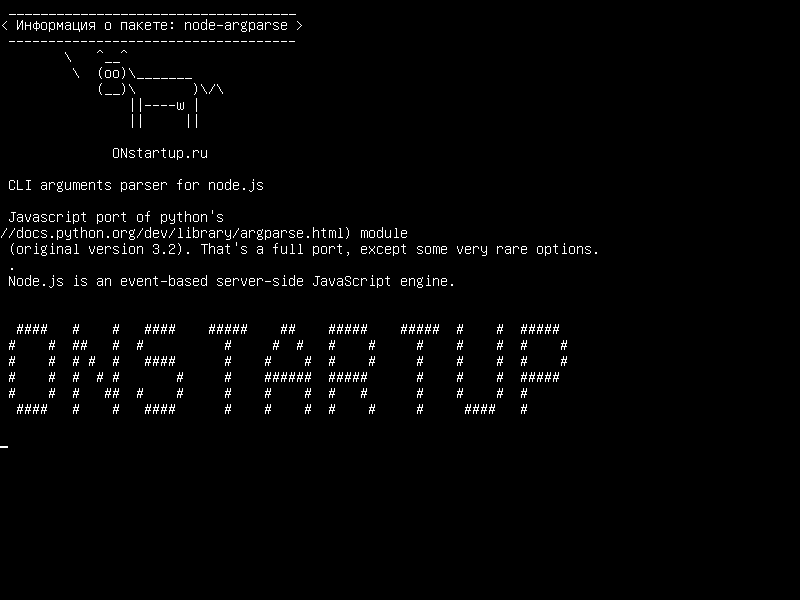 node-argparse — Анализатор аргументов CLI для node.js