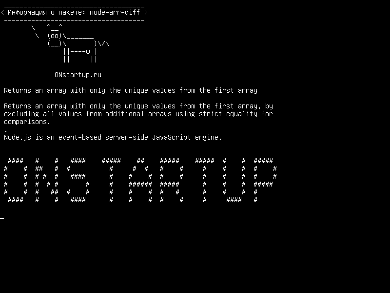 node-arr-diff — Возвращает массив с только уникальными значениями из первого массива
