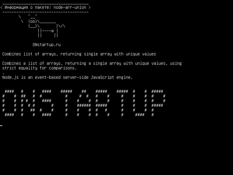 node-arr-union — Объединяет список массивов, возвращая единый массив с уникальными значениями
