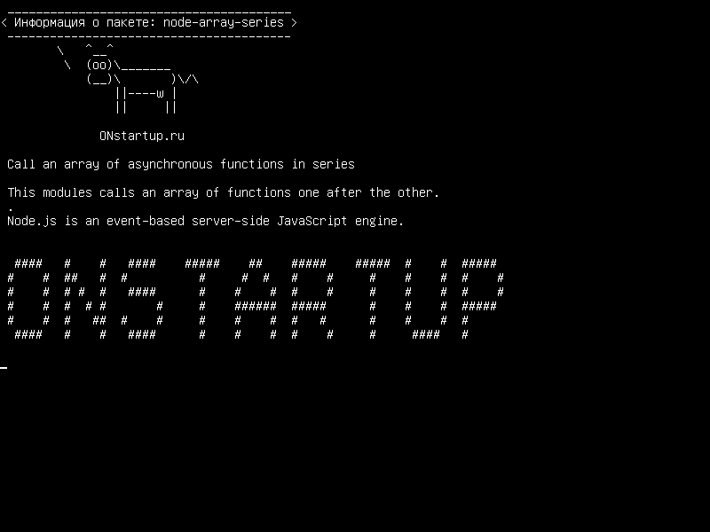node-array-series — Вызов массива асинхронных функций последовательно