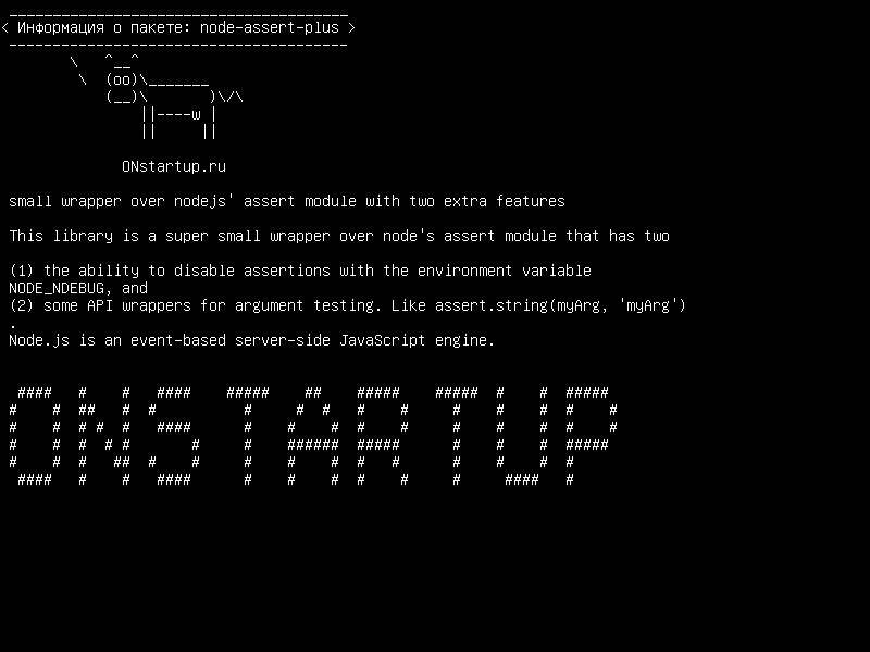 node-assert-plus — небольшая обертка над модулем assertjs 'assert с двумя дополнительными функциями