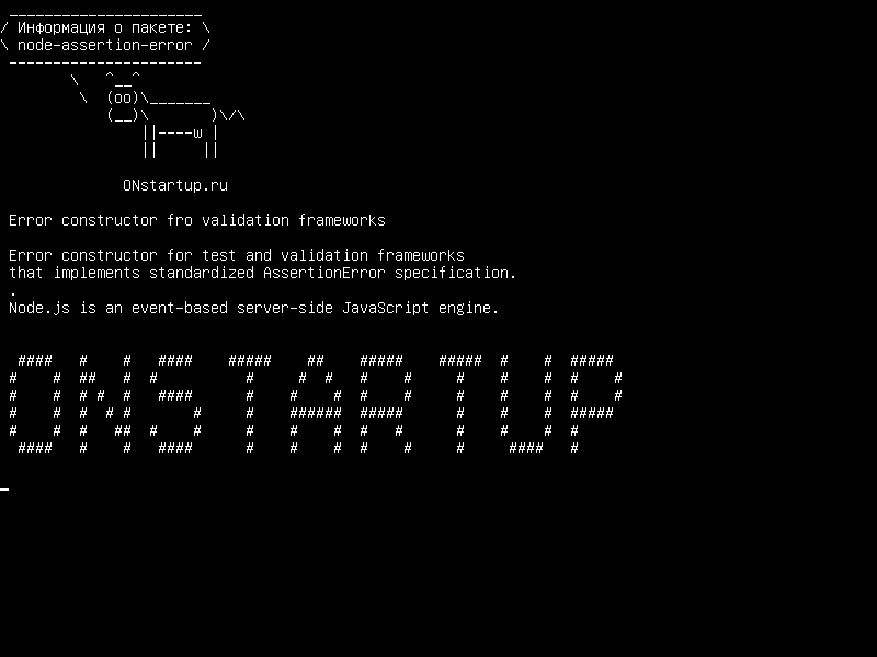 node-assertion-error — Конструктор ошибок для фреймворков проверки
