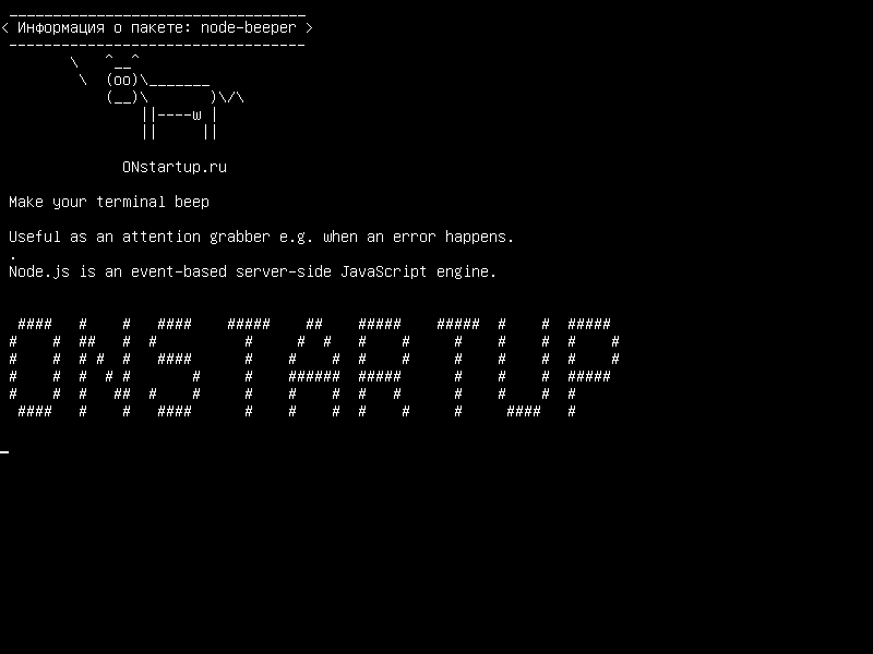 node-beeper — Сделайте свой звуковой сигнал