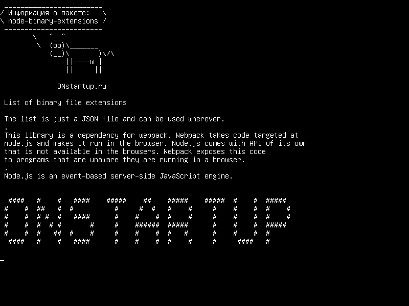 node-binary-extensions — Список расширений двоичных файлов