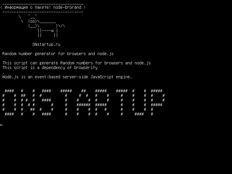 node-brorand — Генератор случайных чисел для браузеров и node.js