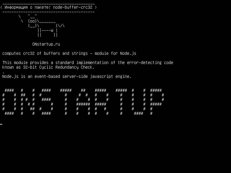 node-buffer-crc32 — вычисляет crc32 буферов и строк - модуль для Node.js