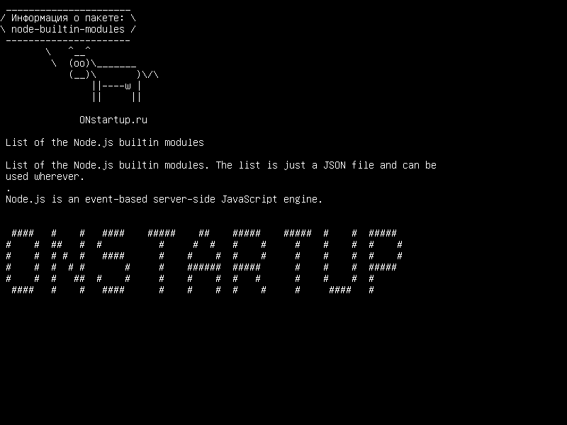 node-builtin-modules — Список встроенных модулей Node.js