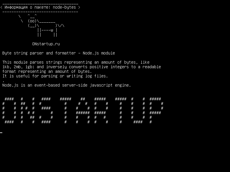 node-bytes — Байт-синтаксический анализатор и форматер - модуль Node.js