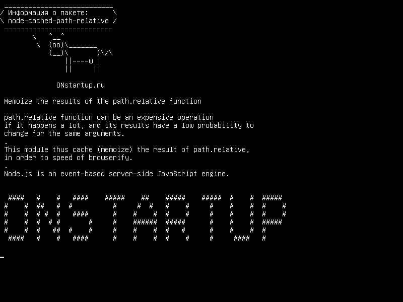 node-cached-path-relative — Запомните результаты пути. Относительная функция